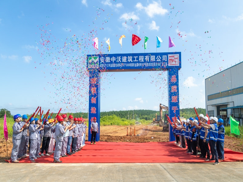 先进钛熔炼综合工厂破土动工，提升产能